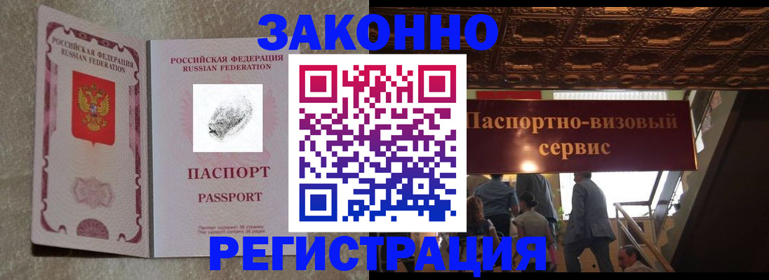 временная регистрация гарантия в Норильске