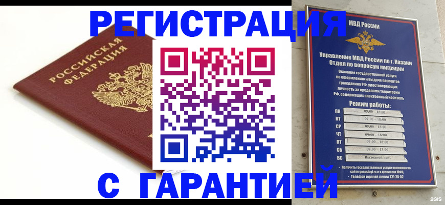 регистрация для дет. сада в Норильске
