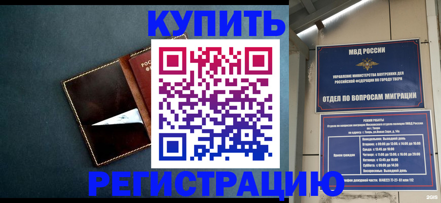 временная регистрация недорого в Норильске