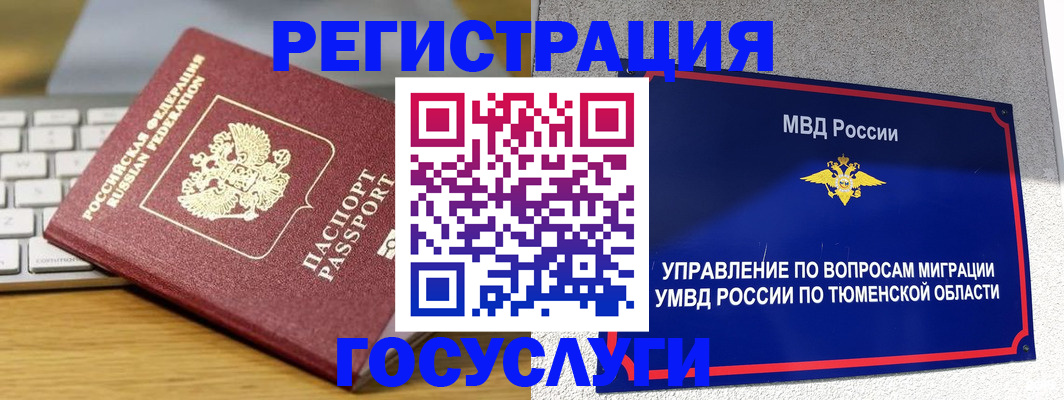 пропишу в квартире в Норильске